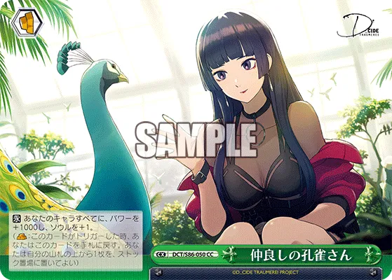 仲良しの孔雀さん