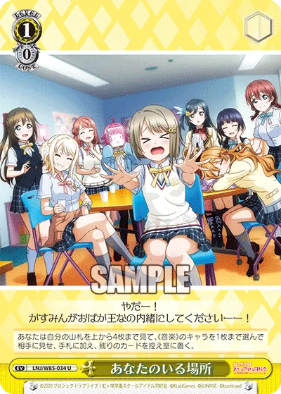 あなたのいる場所