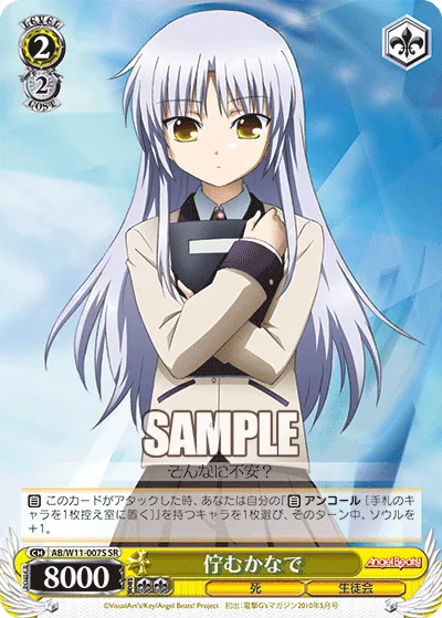 佇むかなで