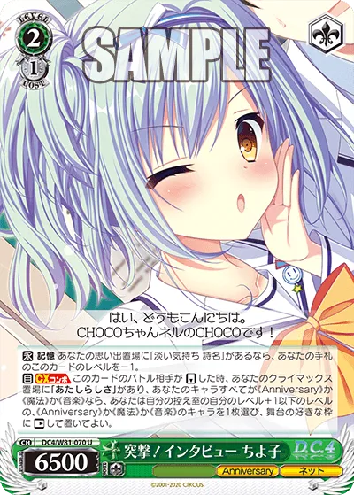 突撃!インタビュー ちよ子