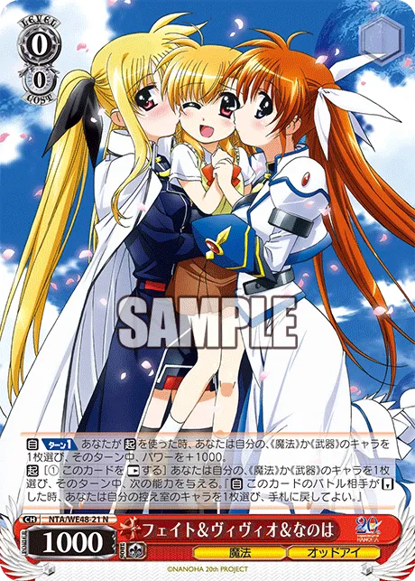 フェイト＆ヴィヴィオ＆なのは