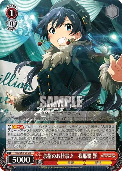 余裕のお仕事♪　我那覇 響