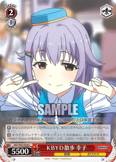 KBYD散歩 幸子