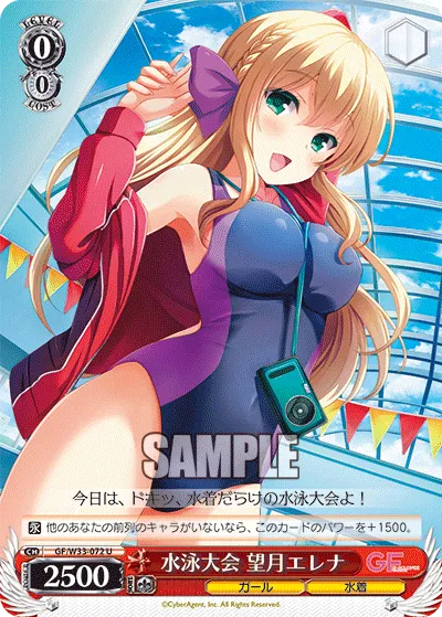 水泳大会 望月エレナ