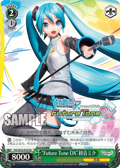 “Future Tone DX”初音ミク