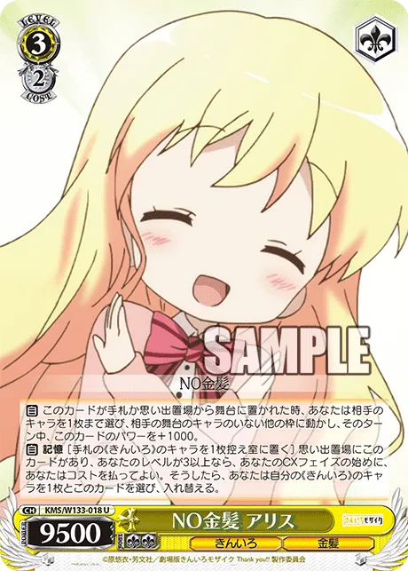 NO金髪 アリス