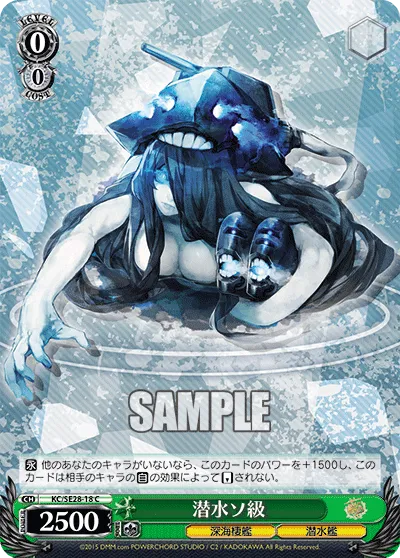 潜水ソ級