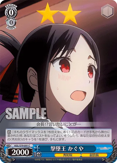 撃墜王 かぐや