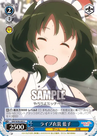 ライブ衣装 藍子
