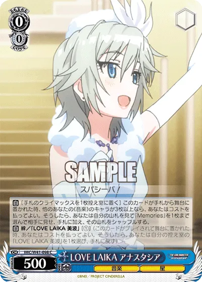 LOVE LAIKA アナスタシア
