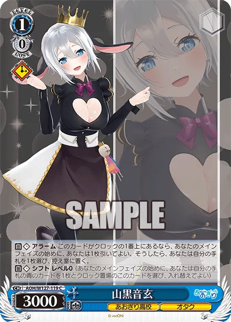山黒音玄
