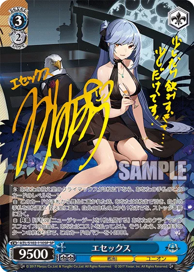 エセックス