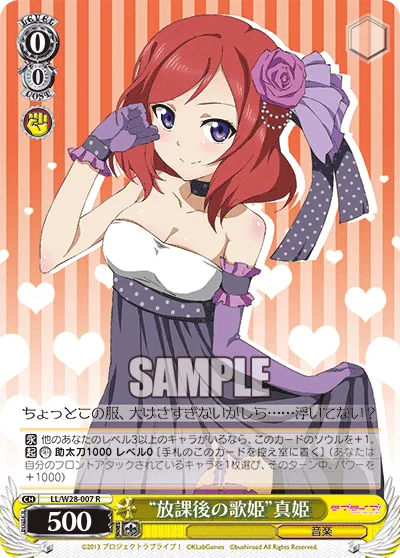 “放課後の歌姫”真姫