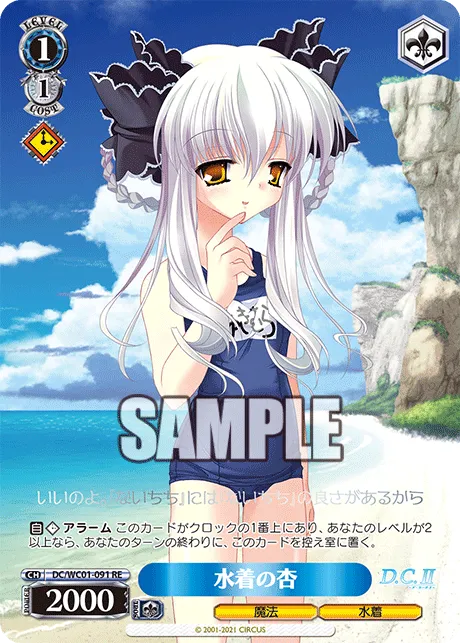 水着の杏