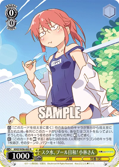 スク水、プール日和! 小林さん