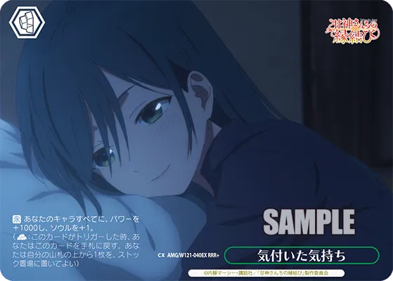 気付いた気持ち
