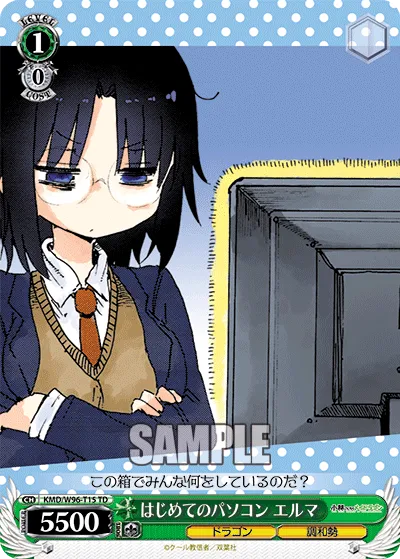 はじめてのパソコン エルマ