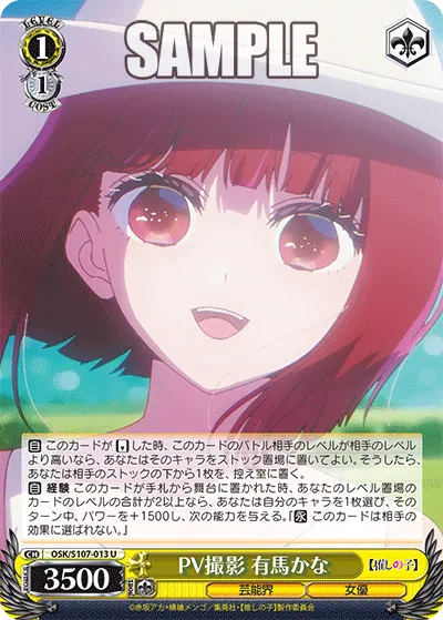 PV撮影 有馬かな
