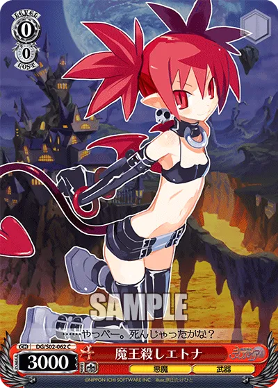 魔王殺しエトナ