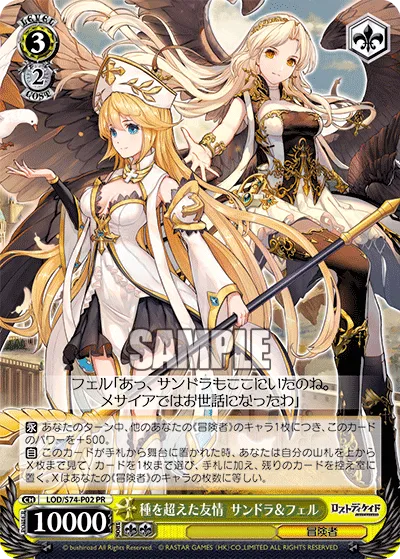種を超えた友情  サンドラ＆フェル