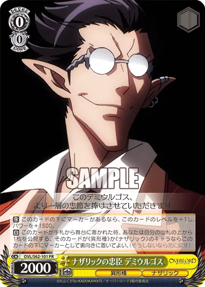 ナザリックの忠臣 デミウルゴス