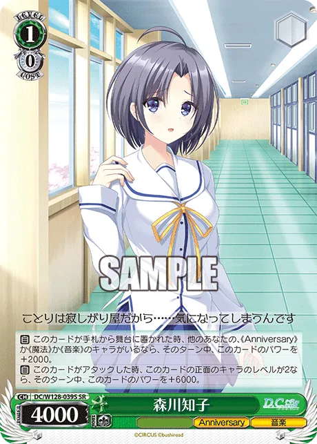 森川知子