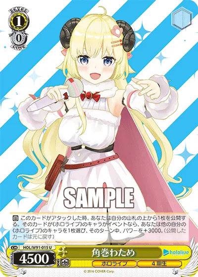 角巻わため