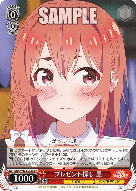プレゼント探し 墨