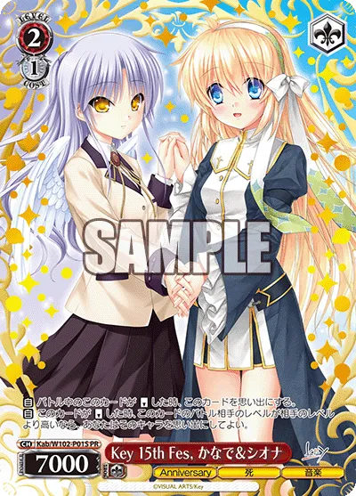 Key 15th Fes, かなで＆シオナ