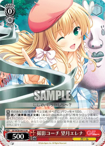 撮影コーチ 望月エレナ