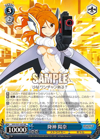 降神 陽奈