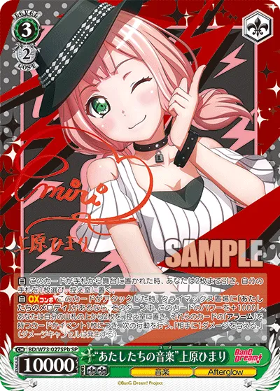 “あたしたちの音楽”上原ひまり