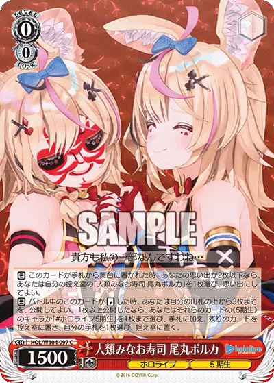人類みなお寿司 尾丸ポルカ