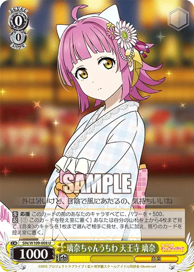 璃奈ちゃんうちわ 天王寺 璃奈