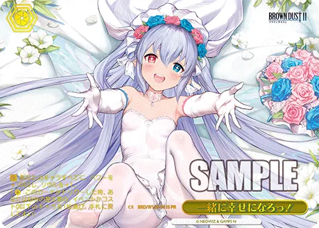 一緒に幸せになろっ！