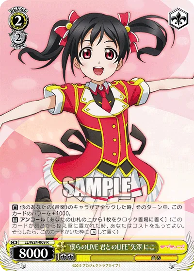 “僕らのLIVE 君とのLIFE”矢澤 にこ