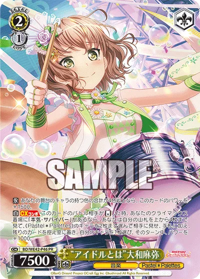 “アイドルとは”大和麻弥
