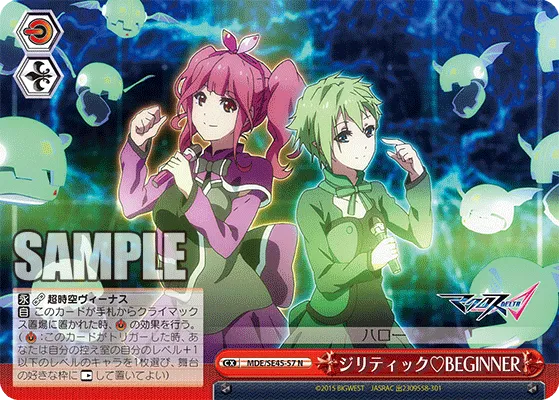 ジリティック♡BEGINNER