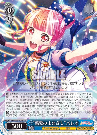 “慈愛のまなざし”パレオ