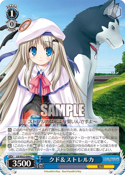 クド＆ストレルカ