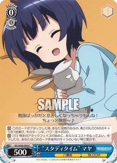 “スタディタイム” マヤ
