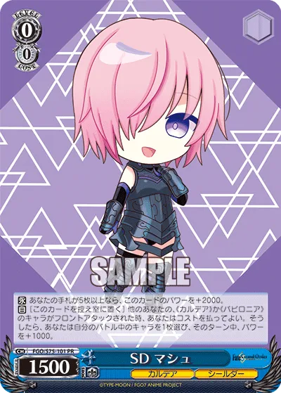 SD マシュ