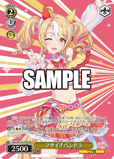 フサイチパンドラ
