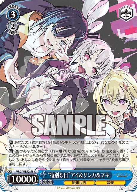 “特別な日”アイ＆リンカ＆マキ