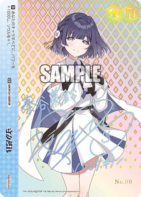 さみだれ