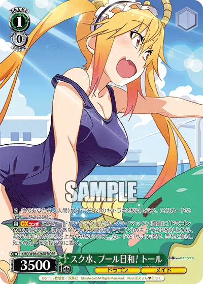 スク水、プール日和! トール