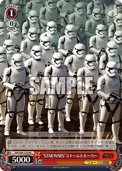 “STAR WARS”ストームトルーパー