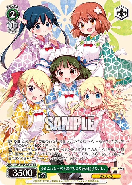 ゆるふわな日常 忍＆アリス＆綾＆陽子＆カレン