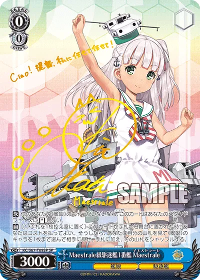 Maestrale級駆逐艦1番艦 Maestrale