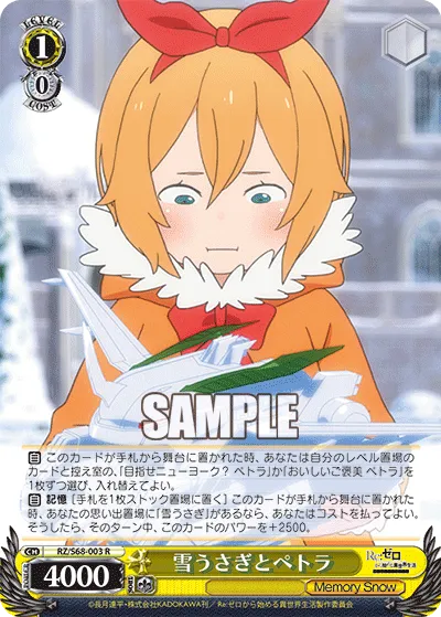 雪うさぎとペトラ